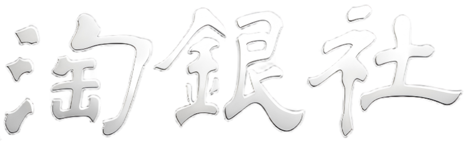 淘银社 - 真实网赚项目免费领 • 日入过千资源库