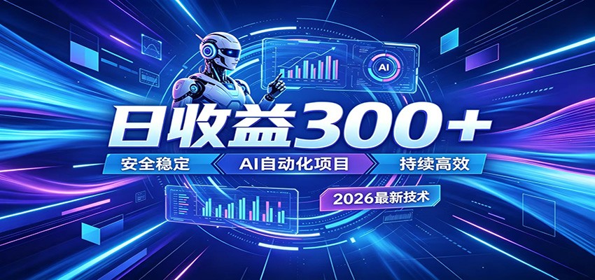 不想死工资？试试这款AI轻资产项目，低门槛起步，上班族、宝妈都能轻松做副业-2ripyou