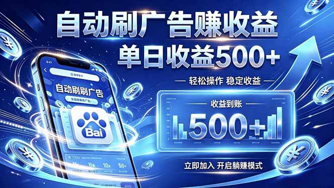 居家线上广告轻任务，空闲时间轻松增收，操作流程简单易懂，零基础小白也能快速上手-2ripyou