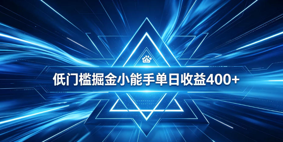 全脚本0基础自动看广告，单日收益400+，百度旗下正规变现平台，零技术轻松做，专属定制广告APP，在家轻量增收【揭秘】-2ripyou