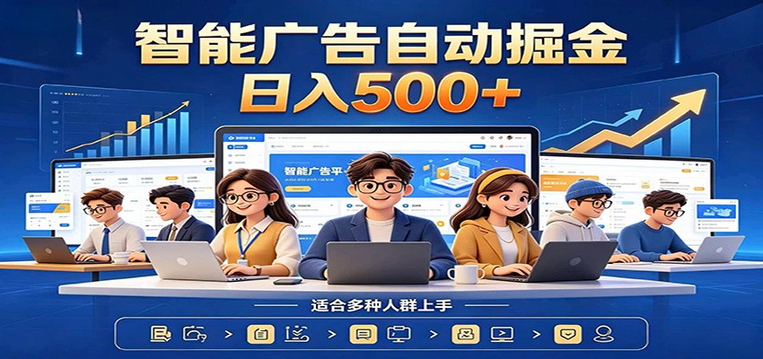 AI风口项目，全程解放双手，后台自动运行赚取收益，每天稳定收益500+-2ripyou