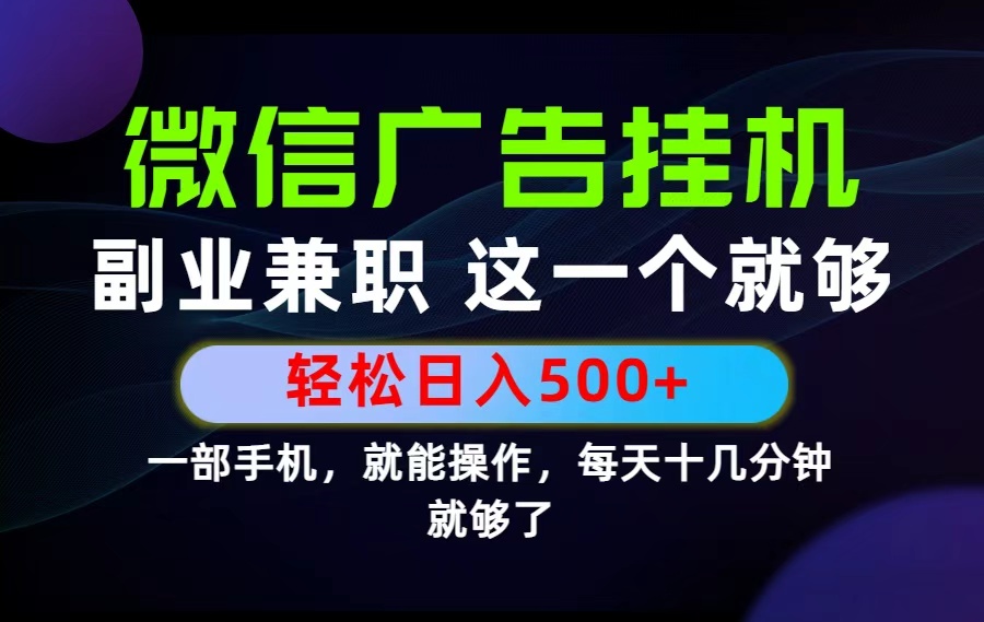 26年选择副业兼职，做这一个就够了！每天十几分钟，轻松日入500+，长期项目！-2ripyou