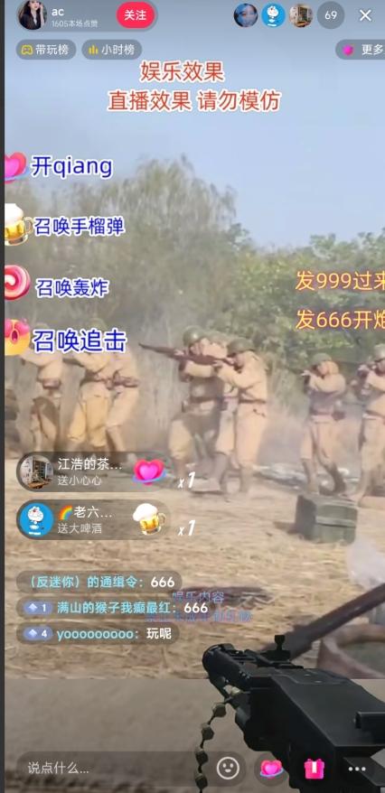 抖音打鬼子无人直播游戏搭建，无人直播爆款神器【软件+教程】-2ripyou
