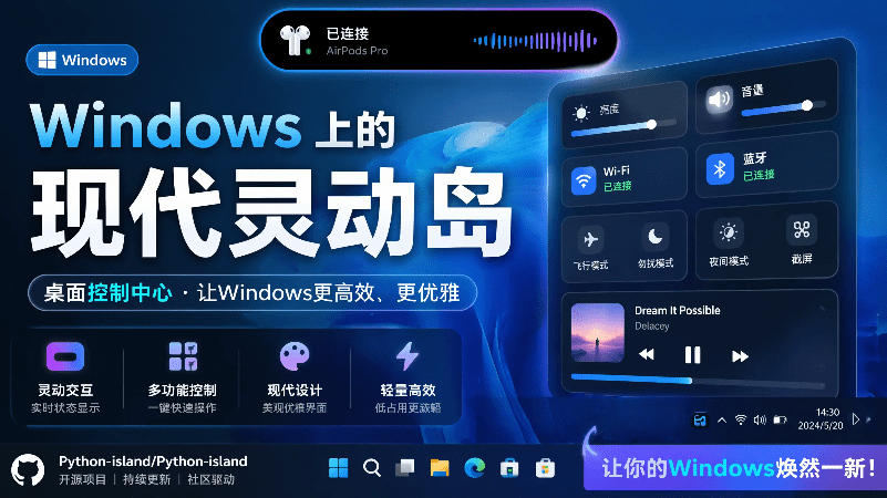 Windows也能拥有桌面灵动岛！现代化的系统控制中心，让你的电脑多个黑刘海，PyIsland-2ripyou