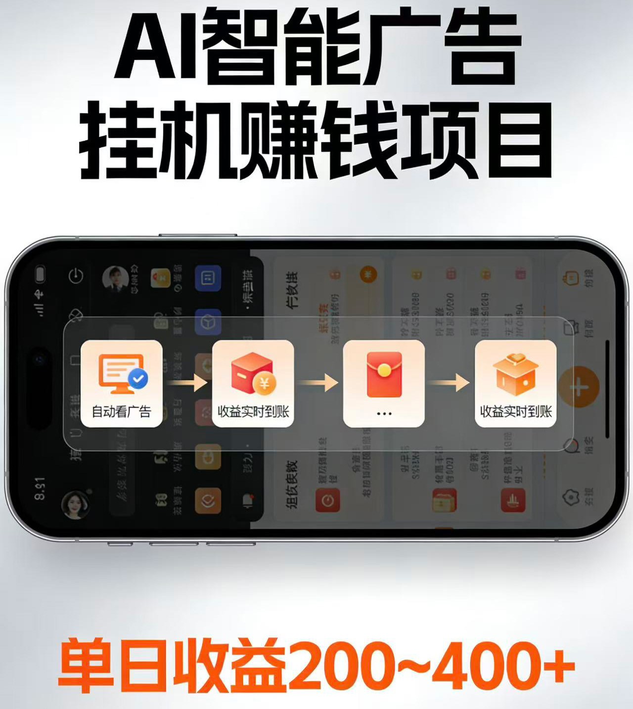 电脑全自动看广告计划,无需人工盯守,每日稳定收益200-400+-2ripyou