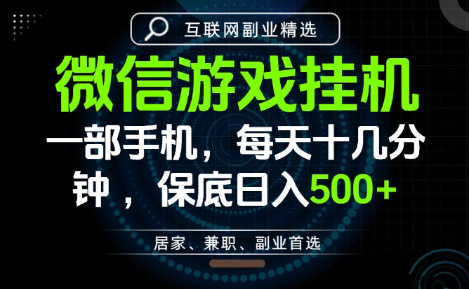 居家副业最佳选择，一部手机保底日入500+，长期稳定，变现速度快【揭秘】-2ripyou