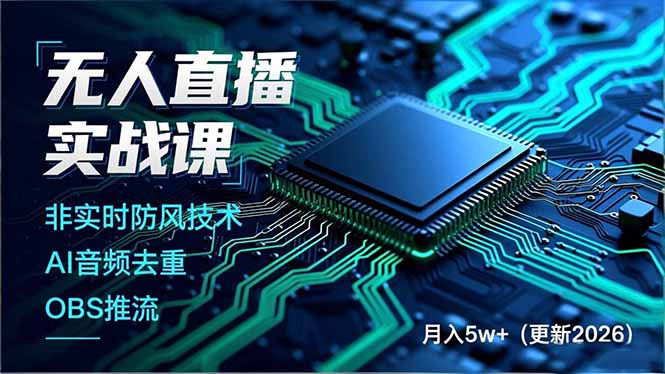 无人直播实战课(更新6月-2ripyou
