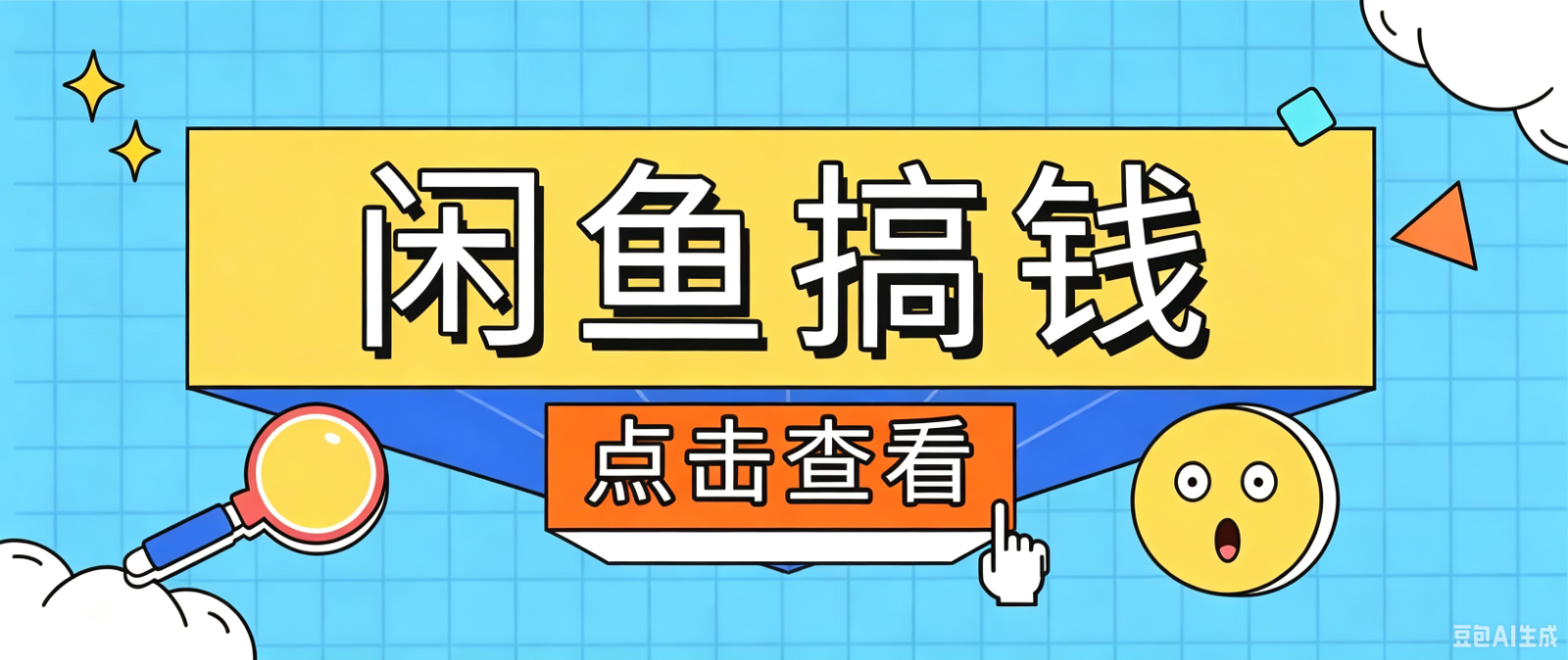闲鱼搬砖赚钱训练营，零门槛新手快速入门闲鱼电商日赚百元，新手必看教程-2ripyou