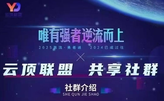 云顶联盟·无人直播实战，最新无人玩法和半无人玩法分享，各种起号方式(更新26年7月6日)-2ripyou
