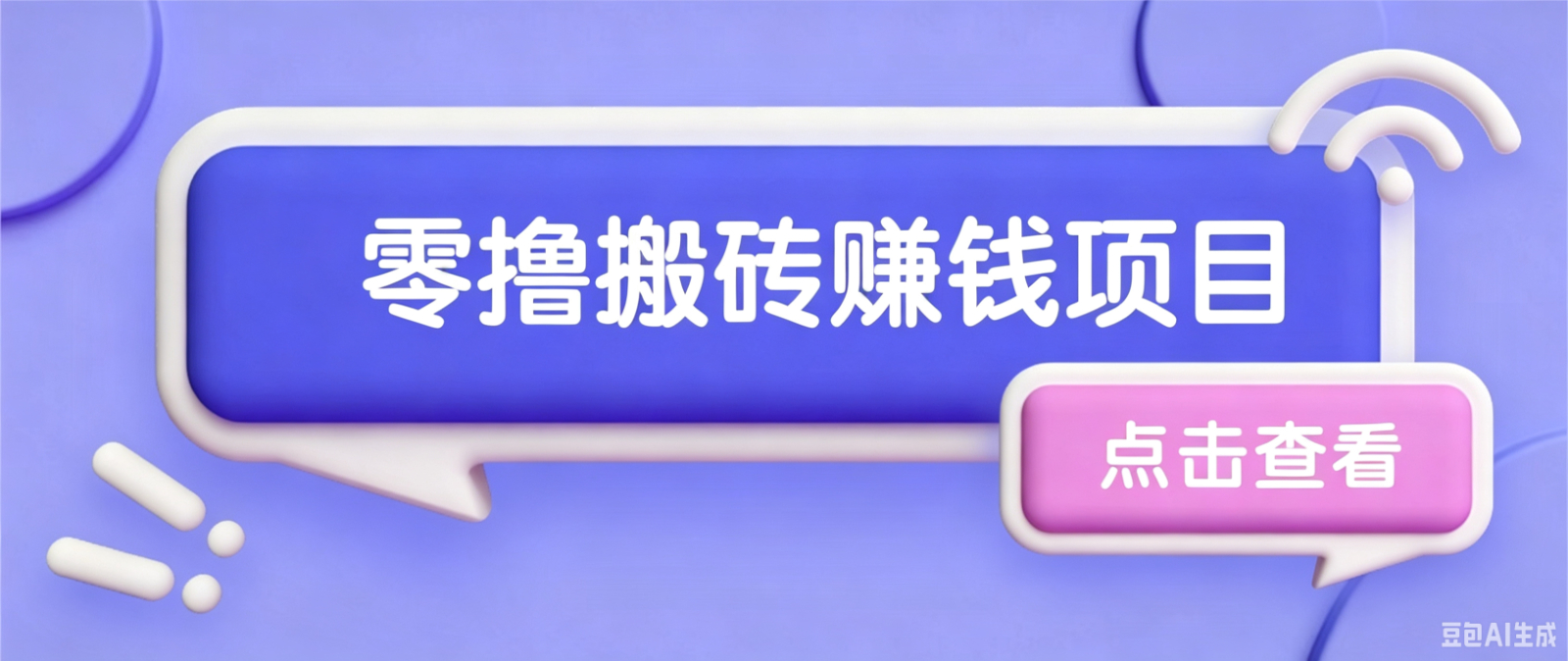 夕夕搬砖项目，零门槛看完就能上手，只需一部手机轻松日收30+-2ripyou