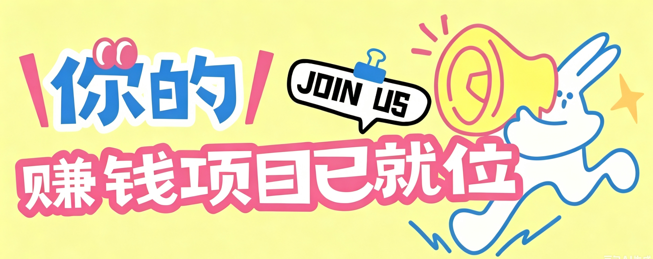 信息差搬砖项目，借世界杯热潮轻松增收日赚100+，零成本零门槛小白也能轻松上手！-2ripyou