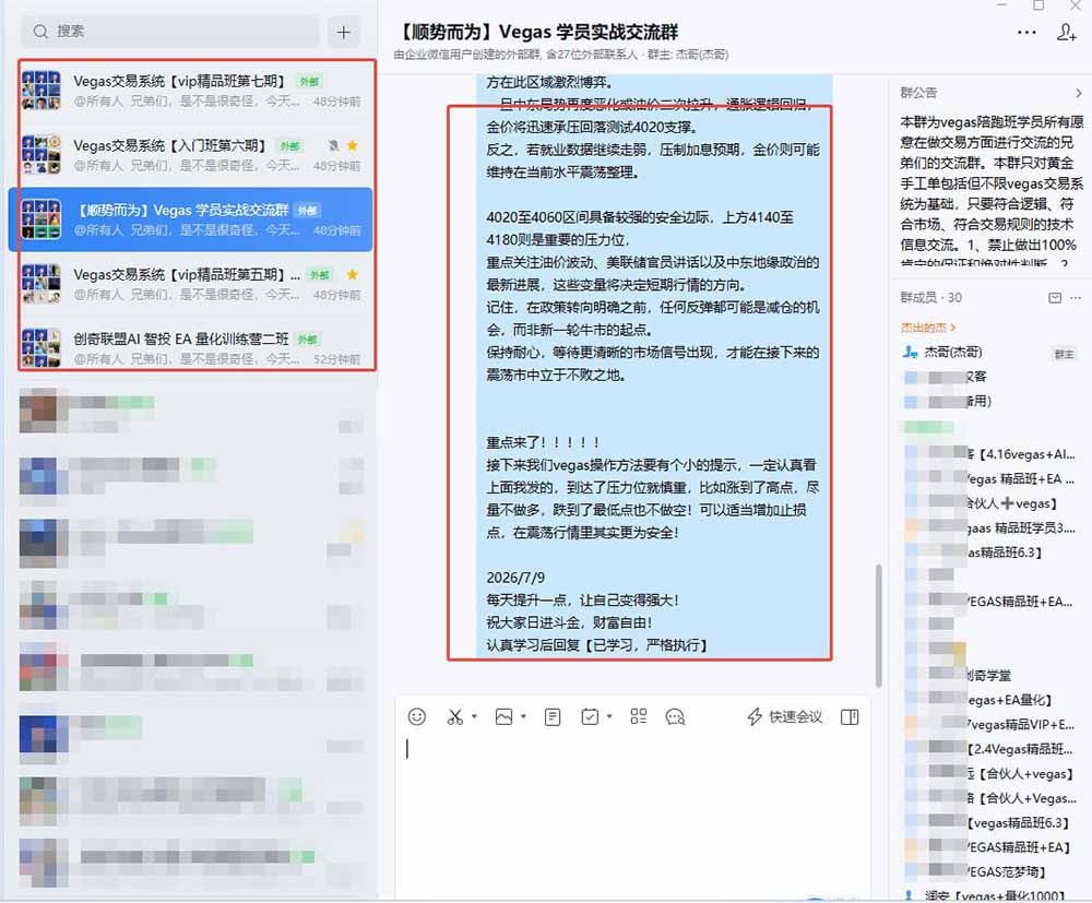 图片[1]-【3天学会手工单交易】Vegas交易技术+聪明软件，日赚50-1000U， 长期稳定，小白轻松上手-2ripyou