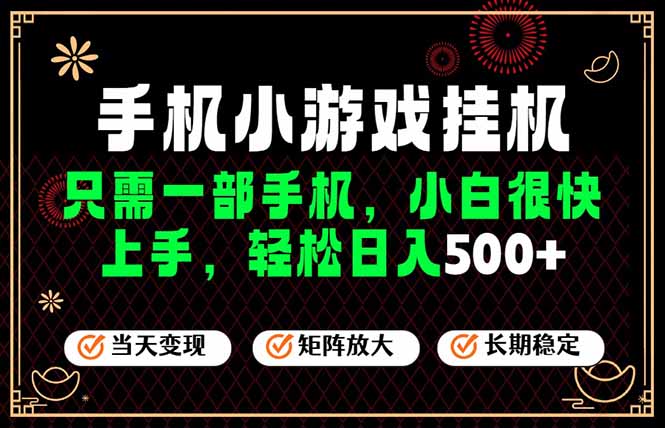 26年最新风口，一部手机也可实现财富自由！每天十几分钟轻松日入500+，长期稳定，可矩阵放大！-2ripyou