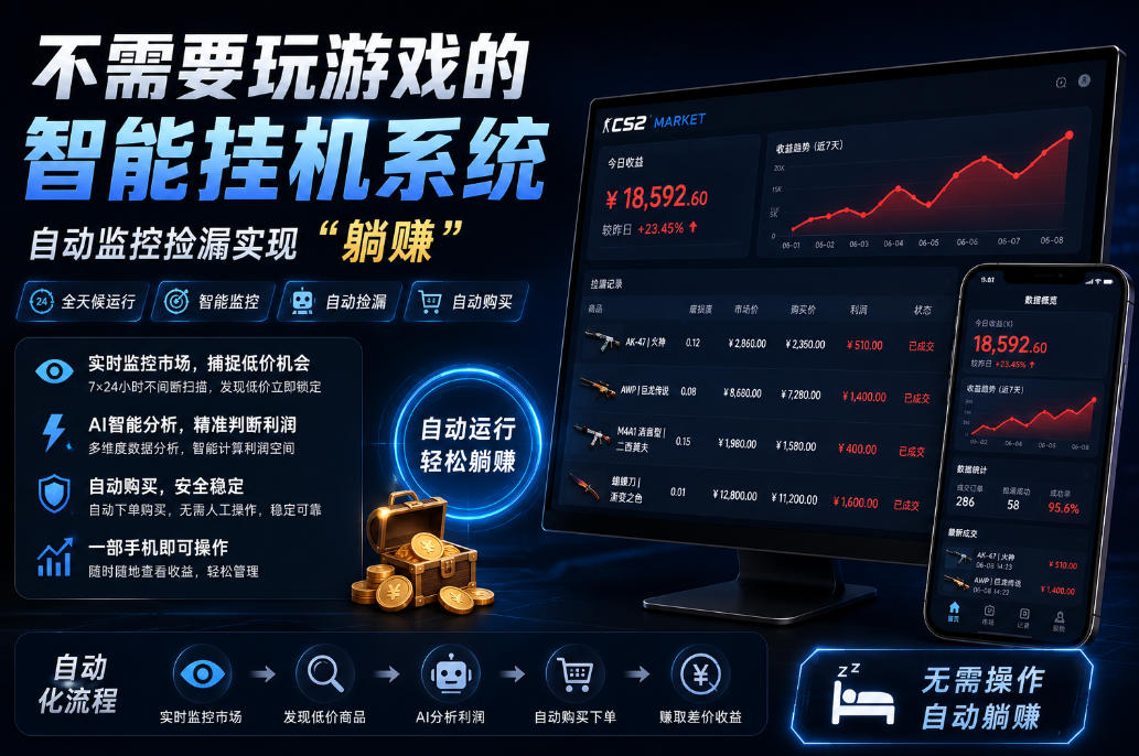 不用玩游戏的游戏搬砖项目，无需自己挂G，无需购买任何额外设备，所有数据支持任何形式验证【揭秘】-2ripyou