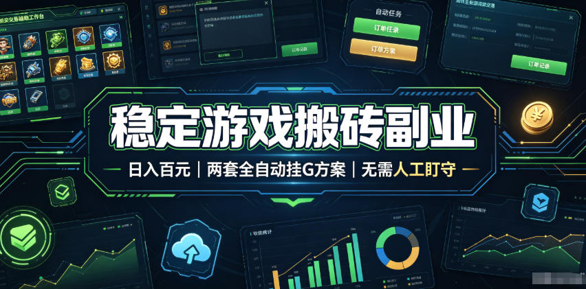 全程自动搬砖，项目长期稳定，宝妈上班族既能兼职增收！-2ripyou