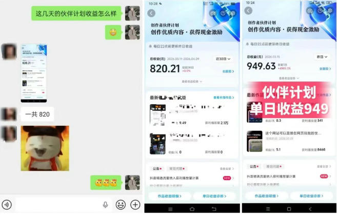 抖音AI工具号测评项目（1-2期），单号最高涨粉15W+，单笔商单5.5k，也可进伙伴计划，普通人可复制（更新7月）