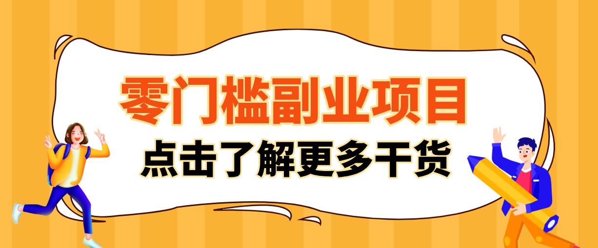单人零门槛副业！公众号热门影视资讯玩法，合规操作流量稳定多种变现月入10000+-2ripyou