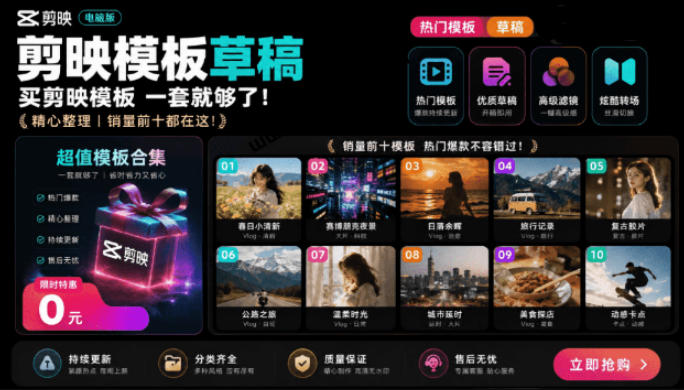 1500+套剪映模板素材，超级超级无敌剪映剪辑模板合集包！附带预览图，全免费，撑爆你的网盘内存-2ripyou