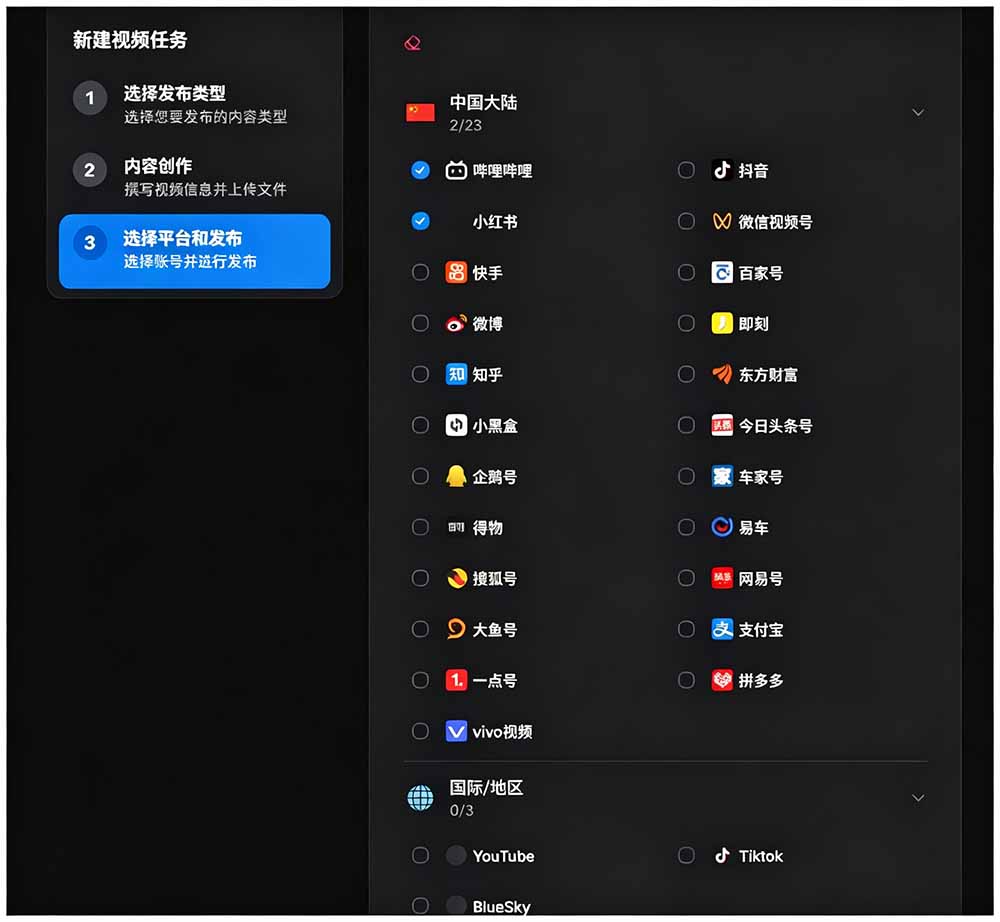 图片[2]-一键发布内容到 10+ 社交媒体平台！支持视频/图片内容，一次编辑全网-2ripyou