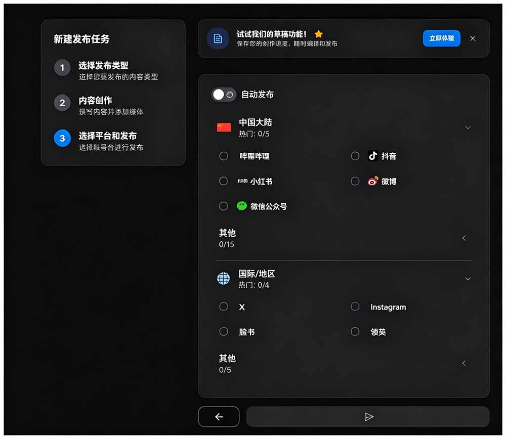 图片[3]-一键发布内容到 10+ 社交媒体平台！支持视频/图片内容，一次编辑全网-2ripyou
