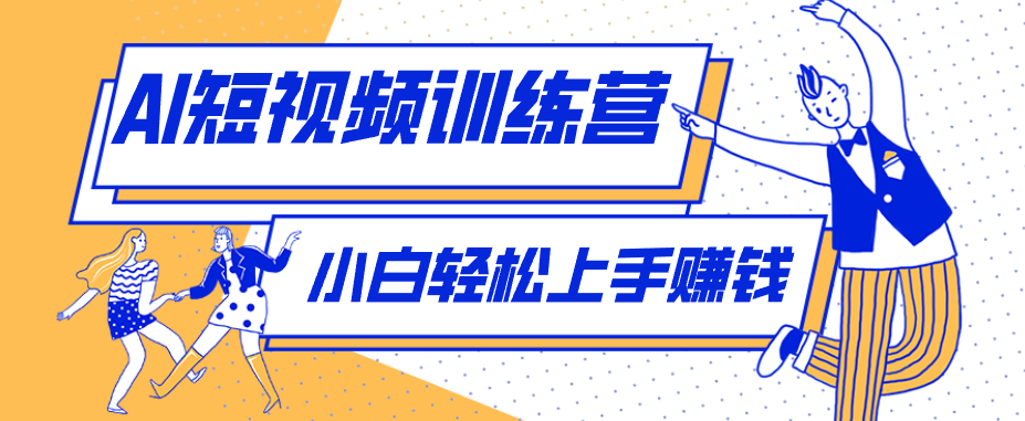 利用AI创作人物科普盘点短视频玩法，零成本单人就能起号13万粉丝，单条点赞破10万-2ripyou