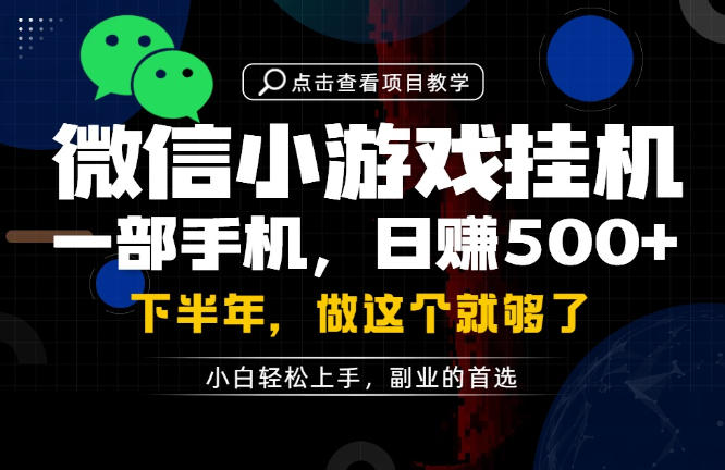 一部手机也能轻松月入过1W，每天十几分钟就够了，保底日入500+，副业必做【揭秘】-2ripyou